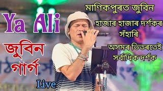 Ya Ali // Zubeen Garg // Live From Manikpur Bohagi Bidai 2022. Bongaigaon