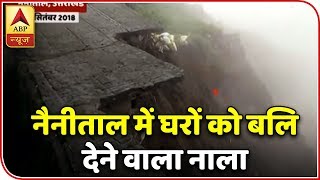 Uttarakhand: Landslide Claims Road Connecting Nainital With Veer Bhatti | ABP News