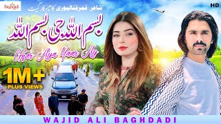 Bismillah Aaya Mera Yaar | Wajid Ali Baghdadi With Tiktokr Noor Khan | Wajid Ali Baghdadi song 2023
