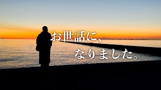 【年末のご挨拶】よいお年をお迎え下さい！皆様へ感謝！