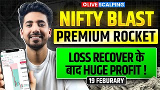 Live Intraday Trading || Nifty Option Scalping || 19 February || Option Buying