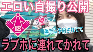 【美女厳選】騙されてホテルに連れてかれた女がエロ過ぎるwwwwww　【ヌキぱっぱ　ジュキヤ切り抜き】