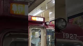 近鉄電車の行き先が変わります。