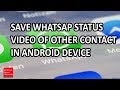 How to save whatsapp status video of other contacts in android