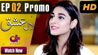 Drama | Laal Ishq -  EP 2 Promo | Aplus Dramas |  Faryal Mehmood, Saba Hameed, Waseem Abbas | CU2