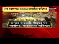 prime time18 bjp চৰকাৰে শিক্ষানুস্থানৰ পৰা অসমীয়া ভাষাক বিদায় দিয়াৰ প্ৰস্তুতি চলাইছে