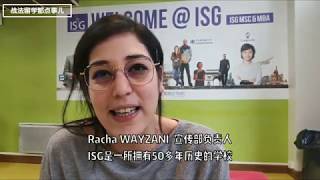 法国留学丨ISG巴黎高等商学院巴黎校区探校Vlog丨ISG International Business School丨Institut Supérieur de Gestion