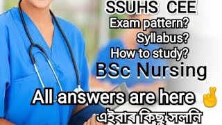 SSUHS Bsc Nursing CEE notice out || Syllabus \u0026 Pattern?? All answers are here👍#bscnursing #ssuhs