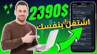 ربح 2390$ دولار 😍 للمبتدئين 2023 من توصيات تداول الفوركس خطوة بخطوة 🔥