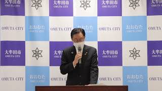 【大牟田市】令和５年４月定例市長会見⑦（企業や団体との連携協定について　説明）