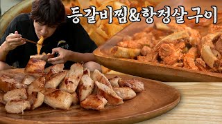 [#먹어방] 이건 말이 안 되는 맛! 한마디로 엄지척👍 세훈이 표 등갈비 김치찜 X 오동통한 통항정살 먹방 | #빌려드립니다바퀴달린집 #Diggle