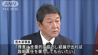 なぜ政治刷新本部に安倍派議員？「改革案を党一丸となって実行するため」茂木幹事長(2024年1月16日)