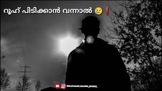 റൂഹ് പിടിക്കാൻ വന്നാൽ 😢❗️|| അനസ് അമാനി ഉസ്താദ് || malayalam islamic speech