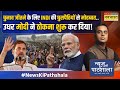 News Ki Pathshala | Sushant Sinha: India में Bangladeshi Intruders नहीं रहने दिए जाएंगे ! | Rohingya