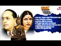 non stop song bhim Jayanti special song's