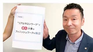 タキガワビューティカレッジWEBセミナーのご案内 〔滝川株式会社〕