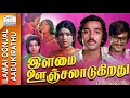 Rajinikanth Action Movies# Ilamai Oonjal Aadukirathu Full Movies#Kamal Hassan Tamil Super Hit Movies