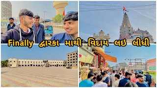 દ્વારકા થી ચાર દિવસ મજા કરી પાછું ઘરે જવાનું થયું @PM_Ahir_vlogs @SDAayar