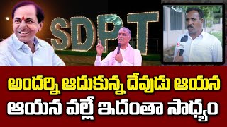 రైతులను ఆదుకున్న దేవుడు ఆయన | Siddipet Public Talk On Next CM For Telangana | Latest Telugu News