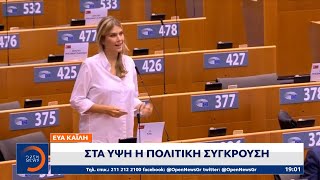 Εύα Καϊλή: Στα ύψη η πολιτική σύγκρουση | Κεντρικό δελτίο ειδήσεων 10/12/2022 | OPEN TV