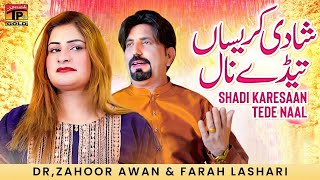 Shadi Karesaan Tede Naal | Dr Zahoor Awan | Farah Lashari | (Official Video) | Thar Production