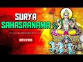 Surya Sahasranama With Lyrics | सूर्य सहस्रनाम  | Lord Surya | Most Powerful Stotram | Rajshri Soul
