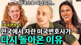 10살에 아빠따라 한국 온 미국변호사가 미국 돌아가고 느낀 역 문화충격ㅣ빠삭한 수다 EP.5 l 페넬로페 변호사ㅣ타일러 니디