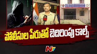 Nizamabad జిల్లాలో రెచ్చిపోతున్న Cyber నేరగాళ్లు | NTV