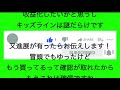 キッズラインさんが登録者＆再生回数買ってたのは本当だった