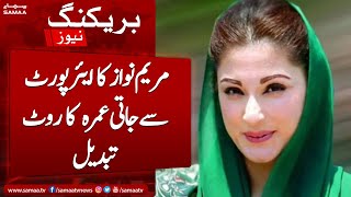 Maryam Nawaz's return | Important Change in PMLN`s Plan | Samaa News