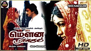 "MOUNA RAGAM" | Tamil Evergreen Hits Movie HD | Mohan, Revathi, Karthik | Mani Ratnam | Ilaiyaraaja