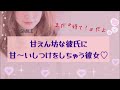 甘えん坊な彼氏に甘～いしつけをしちゃう彼女♡『まだ待てだよ♡動いちゃダメだよ♡』【男性向asmr】