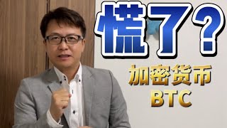 低迷市场，你慌了吗？（BTC，比特币，加密货币，数字货币）| ZHANG Ruieyes