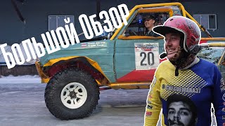 Чемпионский Спорткар из Груды Металла.Toyota Land Cruiser 73