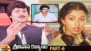 Srinivasa Kalyanam Telugu Full Movie | Venkatesh | Bhanupriya | Telugu Movies | Part 6 |Mango Videos