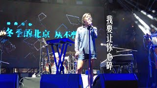 达闻西乐队《我要让你心碎》20221001长沙草莓引力场@蓝小彬