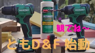 2021.04.28ともD＆F 始動！