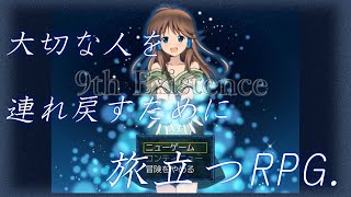 【Live】クリア後⑩『9th Existence』闘技場で資金稼ぎ＆イベント観たい！回