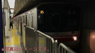 【音量注意】東京メトロ 丸ノ内線 新宿駅 1番線 車両メロディー 街並みはるか（荻窪・方南町方面メロディ）