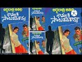 అర్ధరాత్రి అతిథి part 3 👉కొమ్మూరి సాంబశివరావు గారి రచన👉audio books👉audio novels