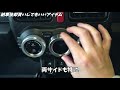 新型ジムニー 納車後、即買いしてもいいカスタムパーツ【内装アクセサリー】jb64 jb74