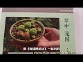 博物学书籍大推荐