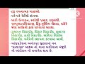 સ્વાતંત્ર્ય ચળવળ નો ઇતિહાસ સામાજિક વિજ્ઞાન.ધોરણ.8