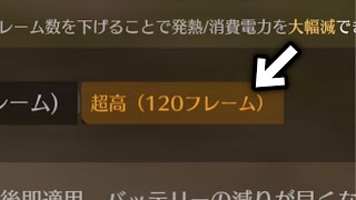 【新アプデ】120フレームとかいうバケモンが追加されたwww【荒野の光】