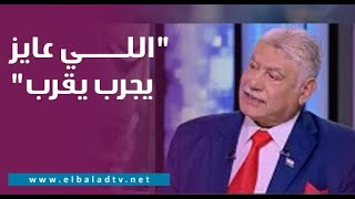 "اللي عايز يجرب يقرب".. النائب السابق محمد البدرشيني يوجه تحذير شديد اللهجة لأعداء مصر