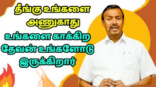 TRUST 17010225-തീങ്കു നിങ്ങളെ സമീപിക്കില്ല-നിങ്ങളെ കാക്കുന്ന ദേവൻ നിങ്ങളോടു കൂടെയുണ്ട്