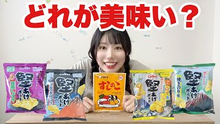 【堅あげポテト+すしのこ】一番おいしくなるのはどの味か決めてみた！！