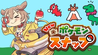 【Newポケモンスナップ】ポケモン博士になるぞ！！【ホロライブ/戌神ころね】