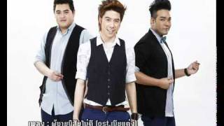 ผู้ชายนิสัยไม่ดี - 123Soul