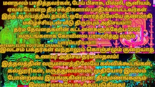 நீதிமன்றங்களுக்குச் செல்ல இயலாதவர்களுக்கு சரியான தீர்ப்பளித்து வழக்கை தீர்க்கும் மஞ்சுநாத சுவாமி!!!!